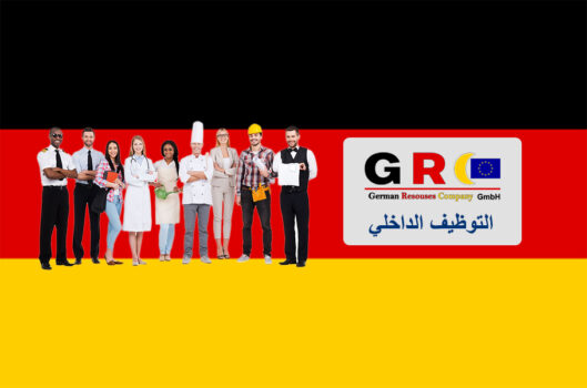 التوظيف الداخلي